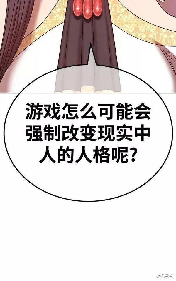 第56话 第262页