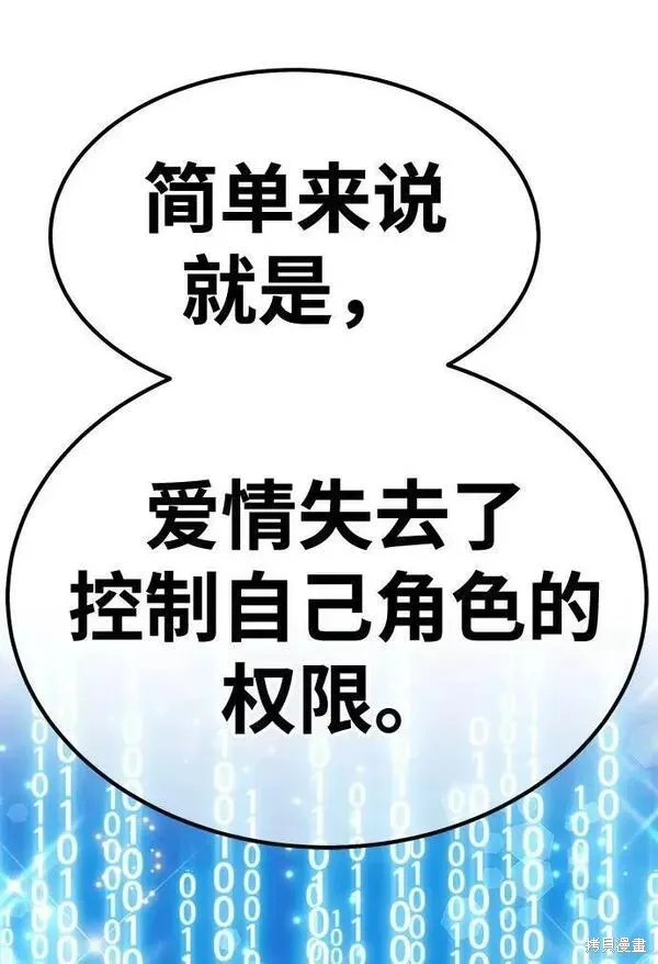 第56话 第263页