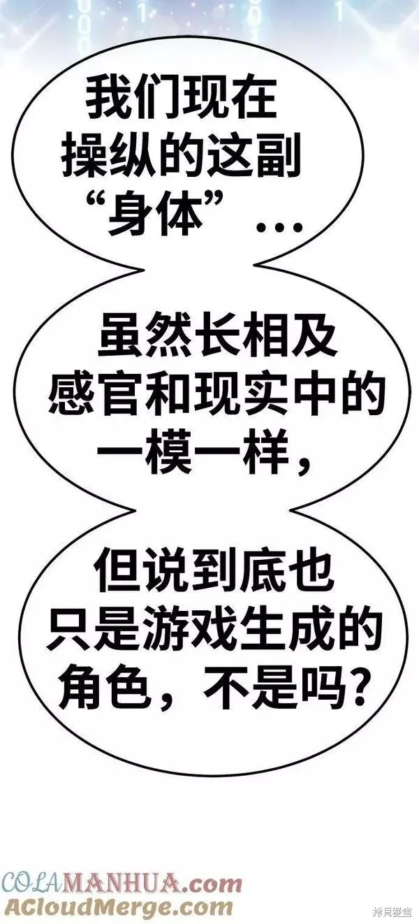 第56话 第265页