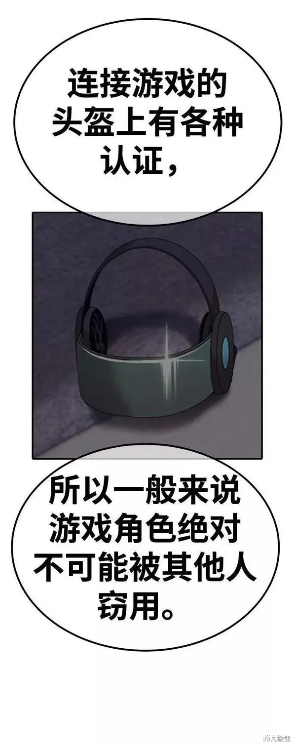 第56话 第266页