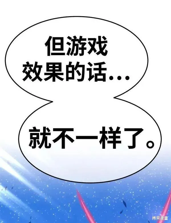 第56话 第267页