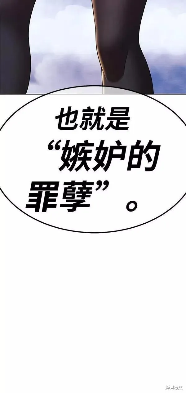第56话 第271页