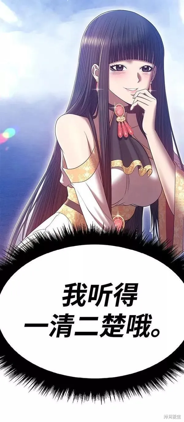 第56话 第280页