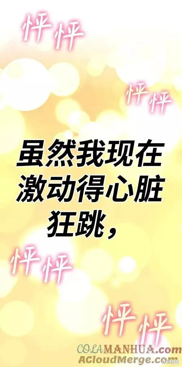 第56话 第293页