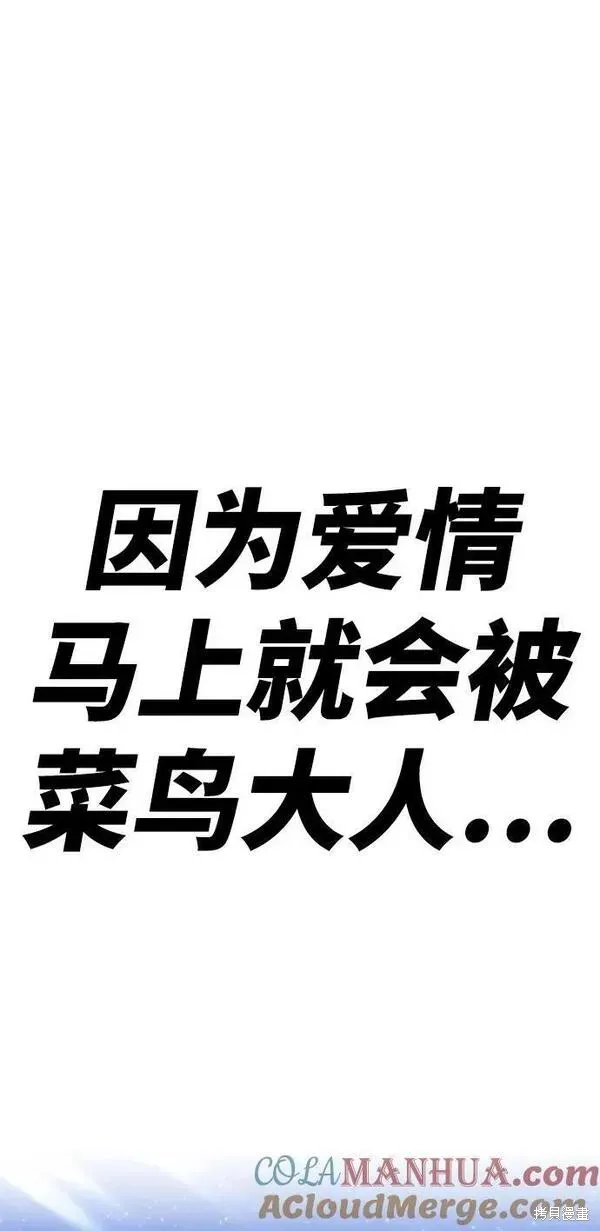 第56话 第297页