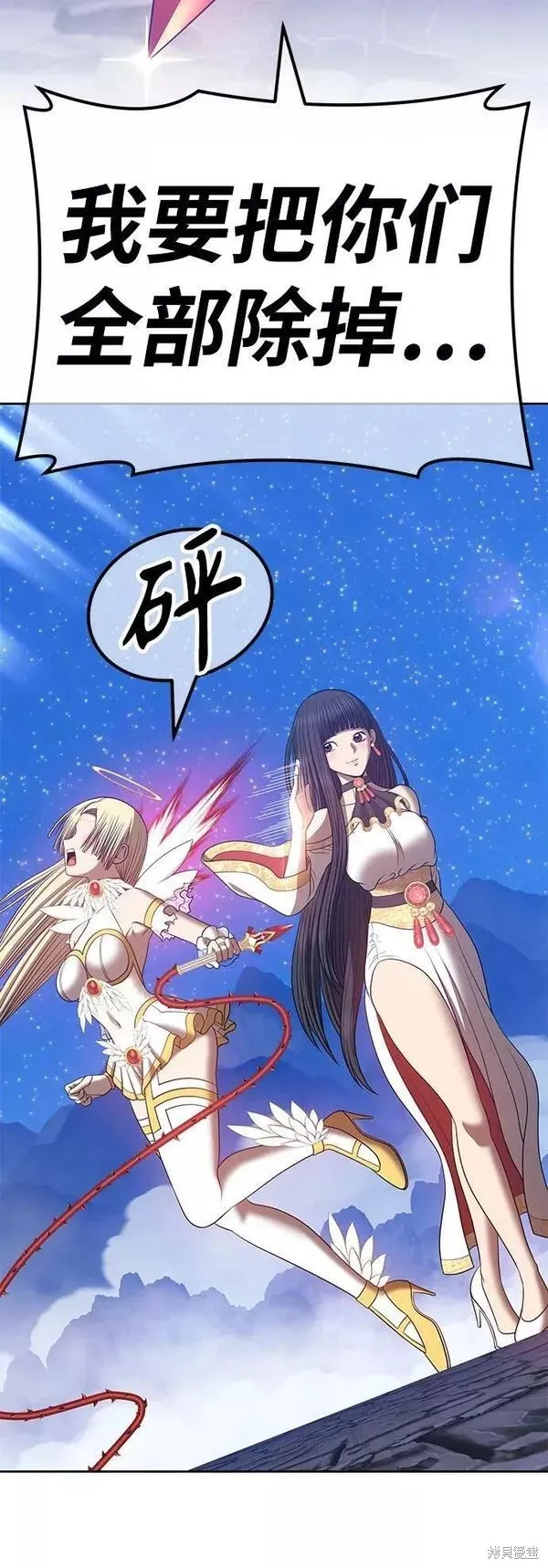 第57话 第4页