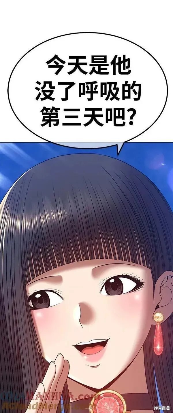 第57话 第5页