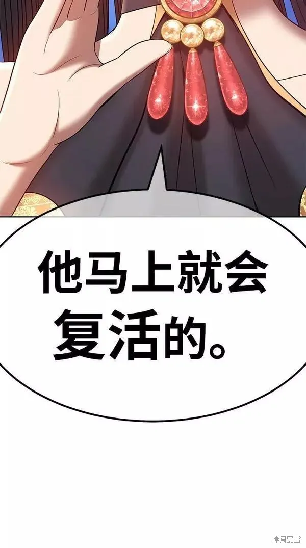 第57话 第6页