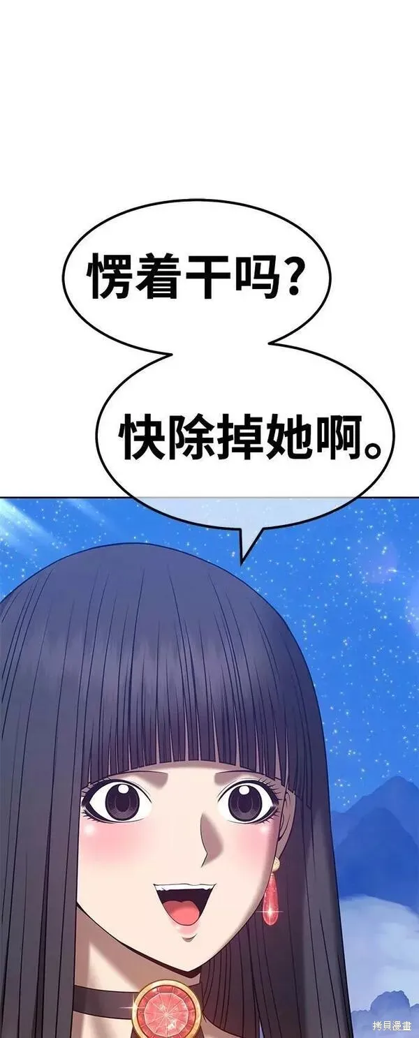 第57话 第30页