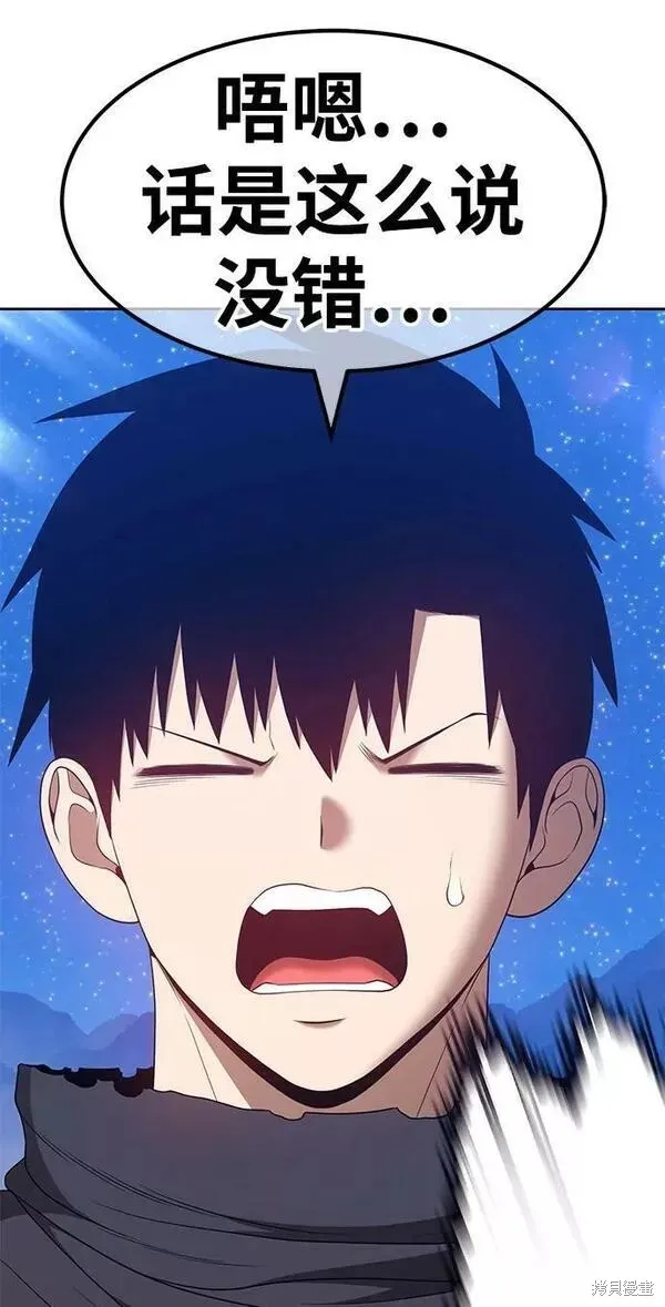 第57话 第32页