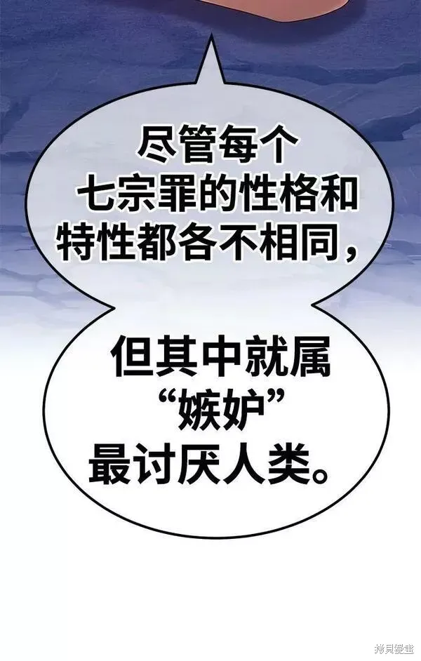 第57话 第44页