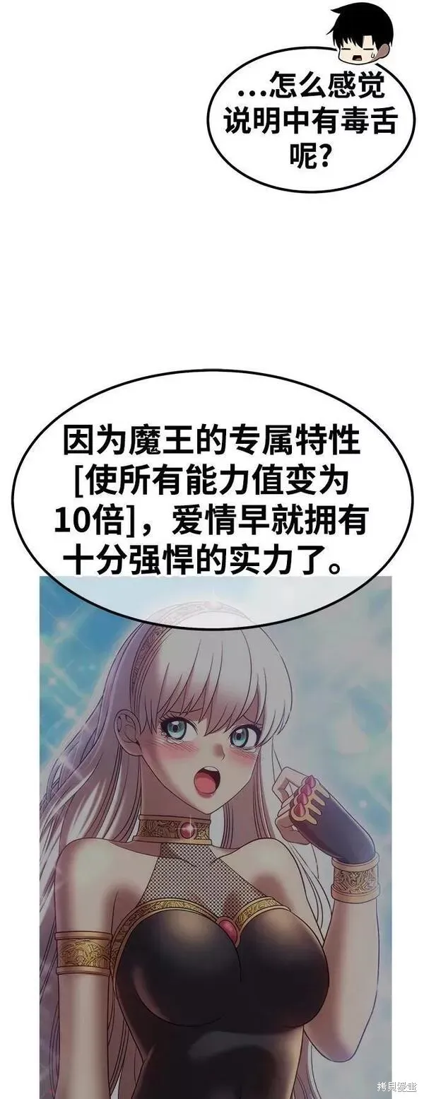 第57话 第51页