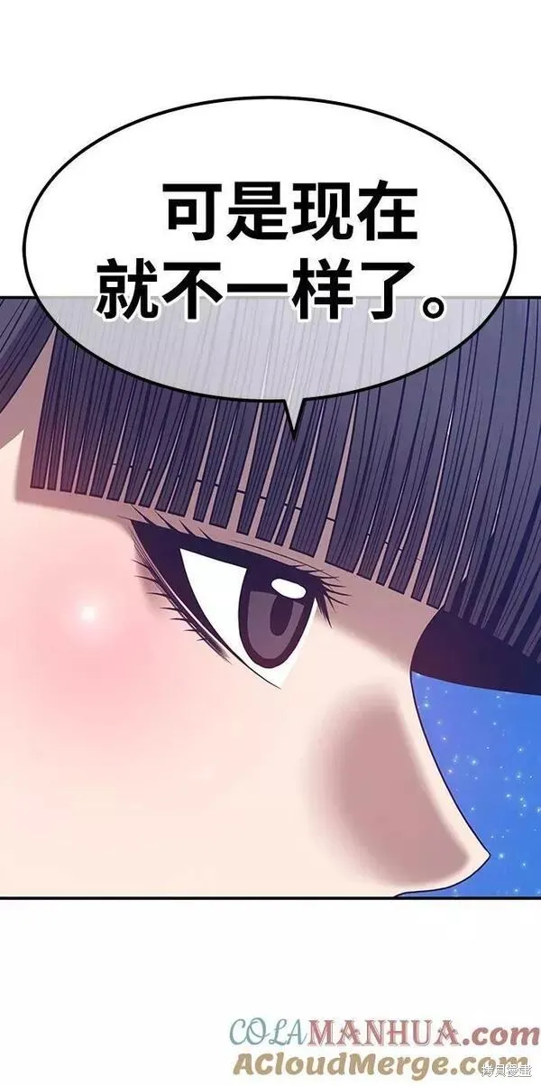 第57话 第61页