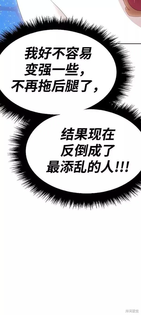 第57话 第71页