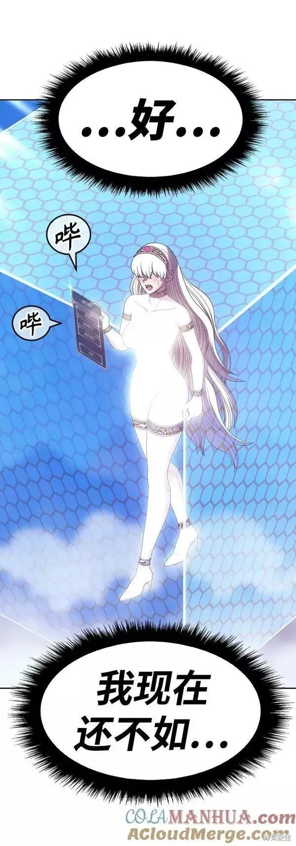 第57话 第73页