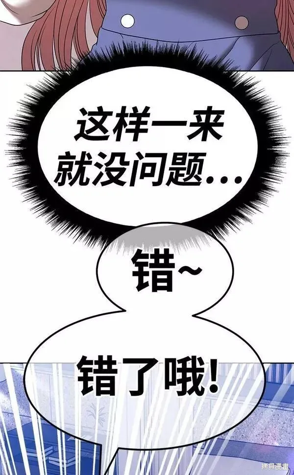 第57话 第82页