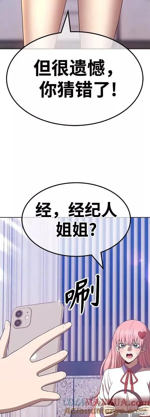 第57话 第85页