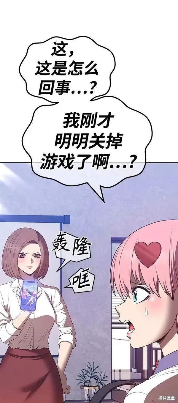 第57话 第88页