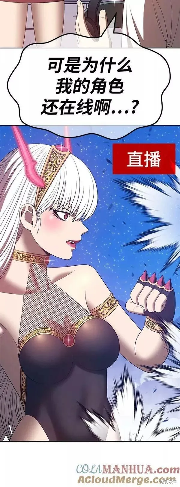 第57话 第89页