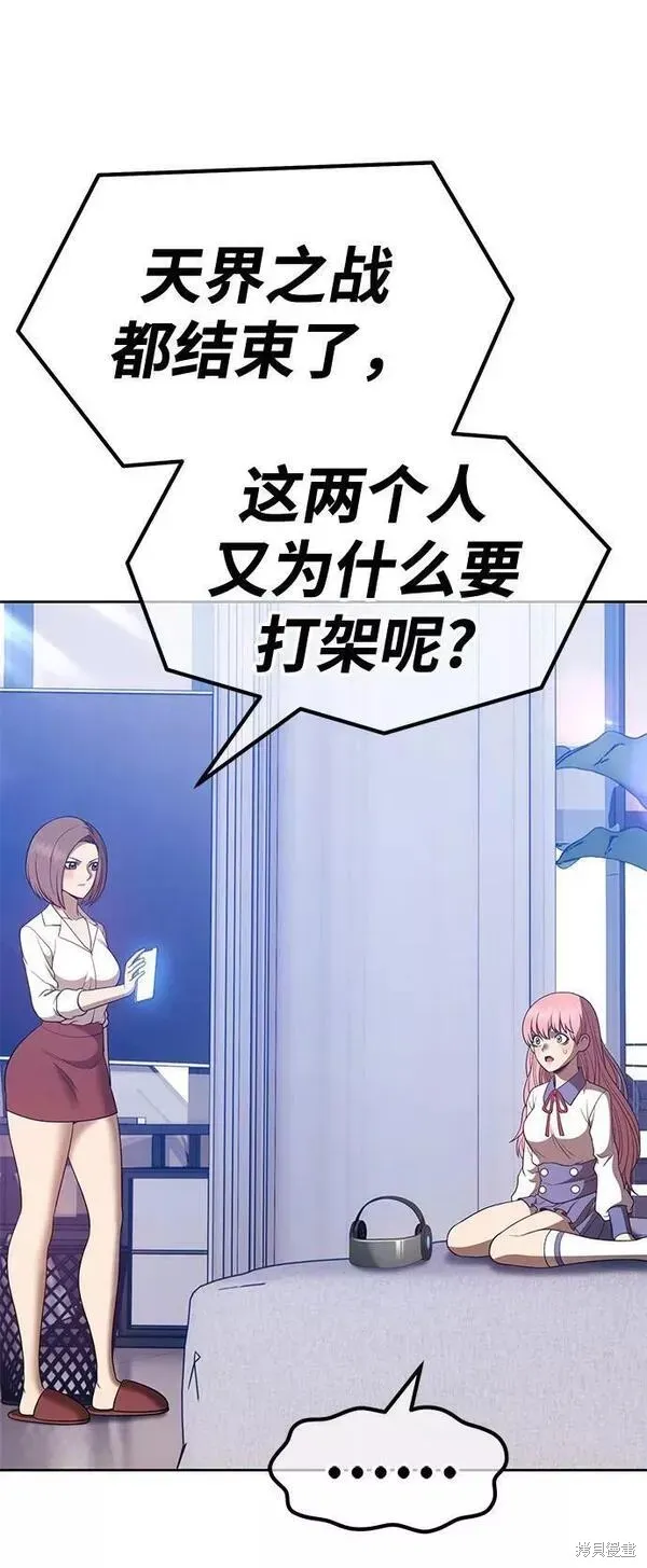 第57话 第99页