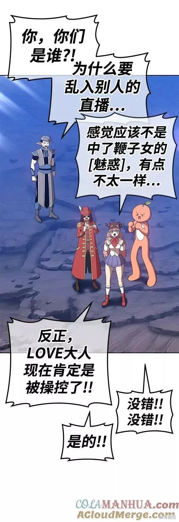 第57话 第105页