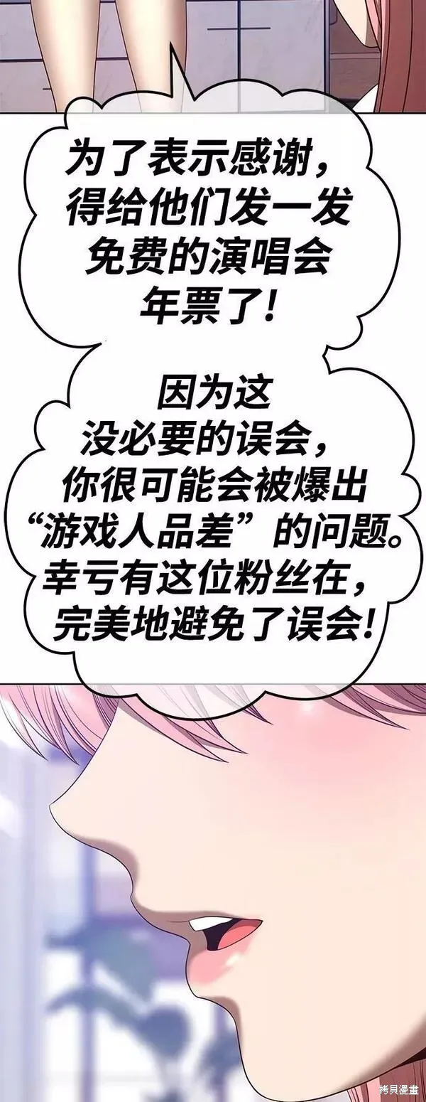 第57话 第110页