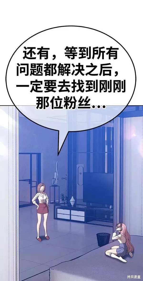 第57话 第116页