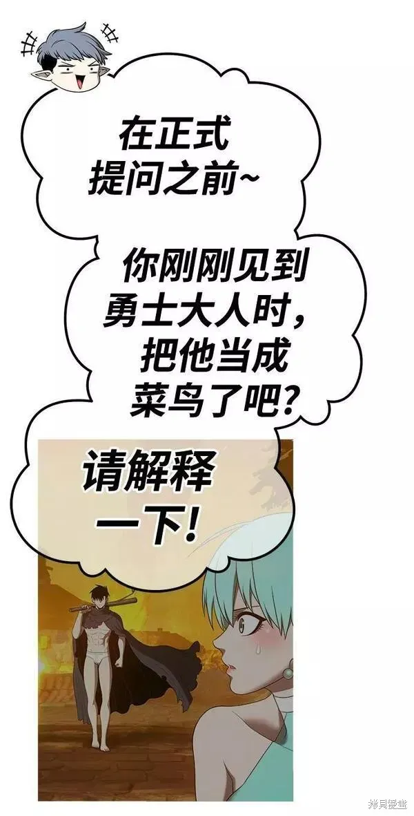 第57话 第135页
