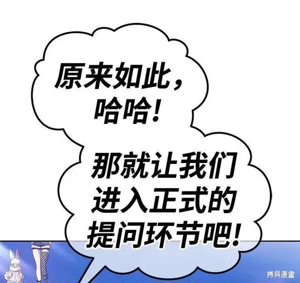 第57话 第139页