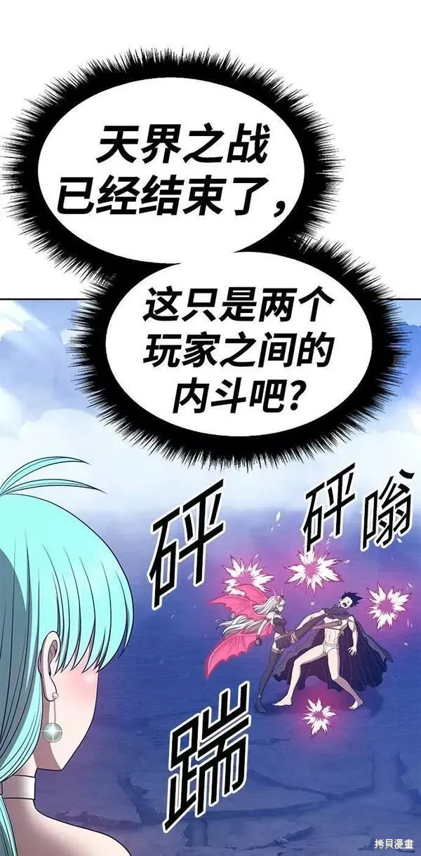 第57话 第144页