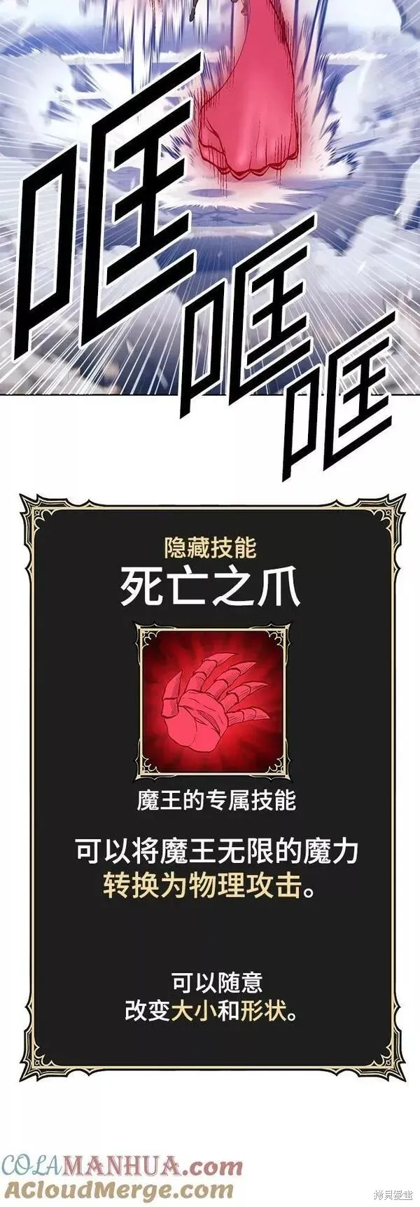 第57话 第189页