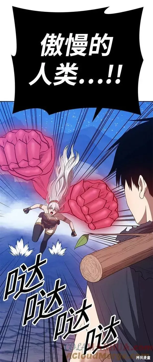 第57话 第193页