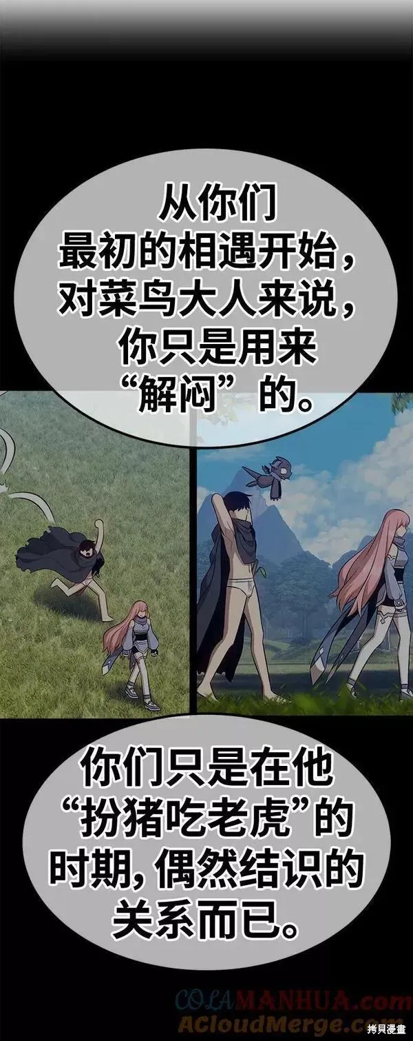 第57话 第225页
