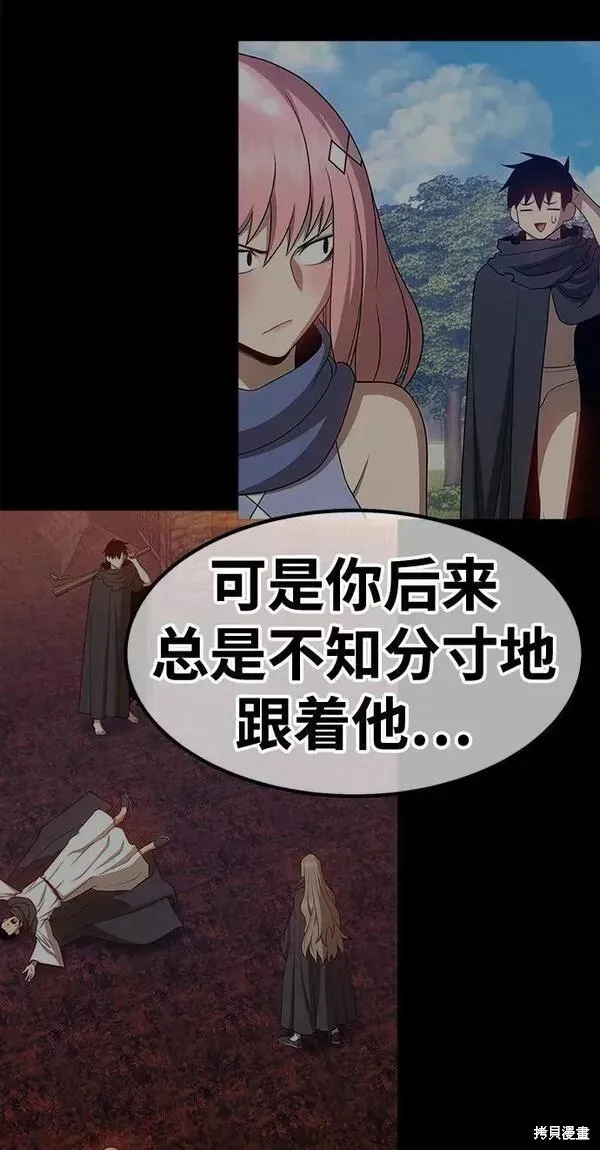 第57话 第226页