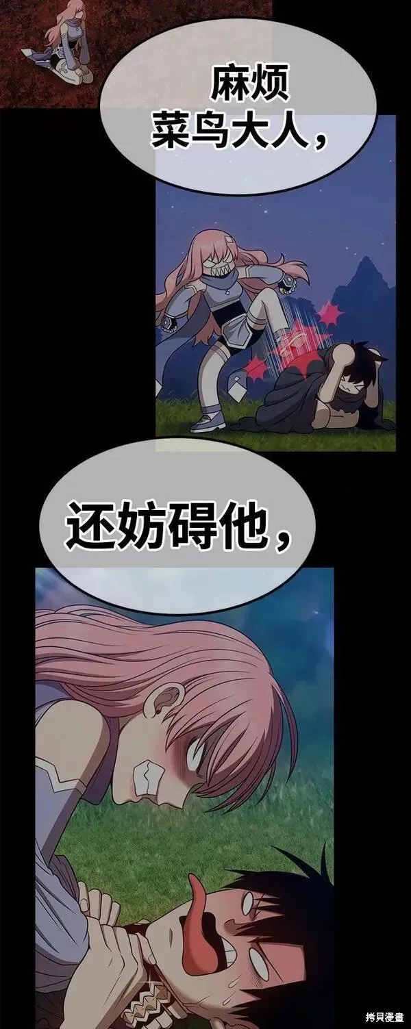 第57话 第227页