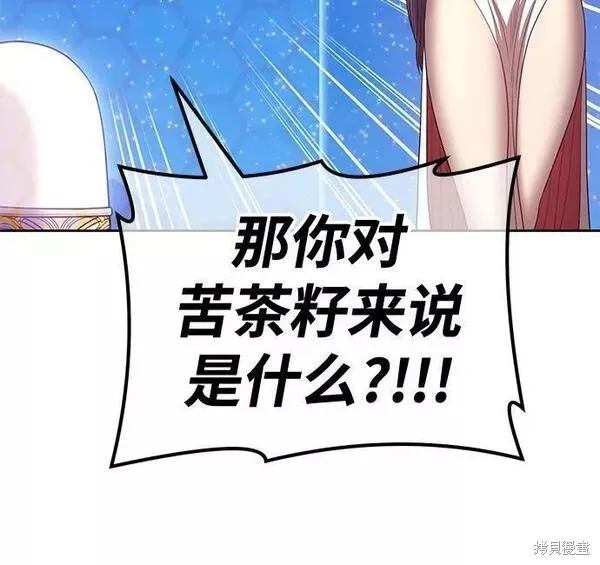 第57话 第231页