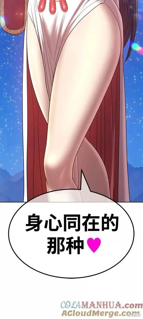 第57话 第233页