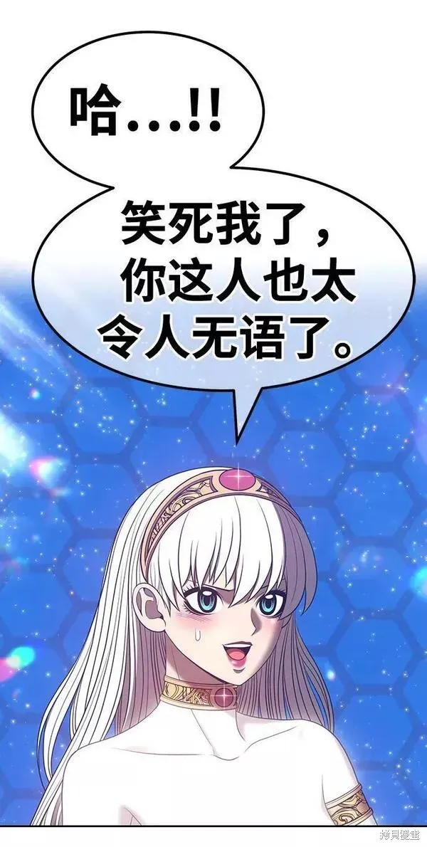 第57话 第234页