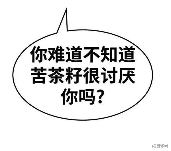 第57话 第235页