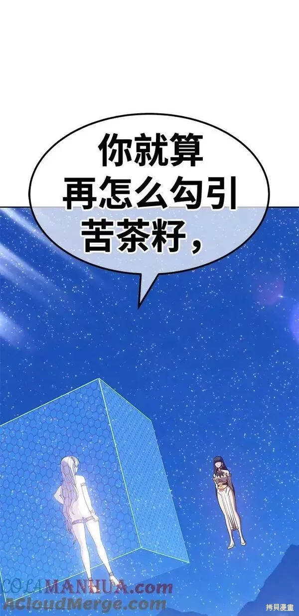 第57话 第237页