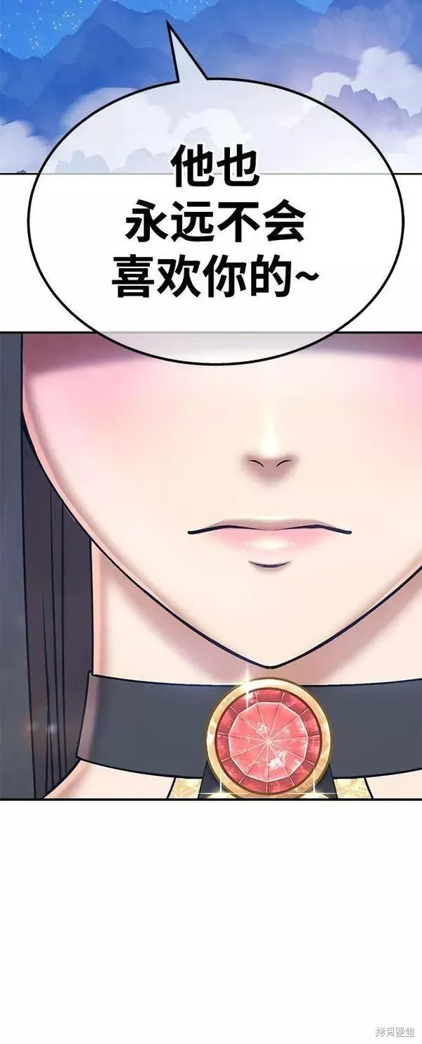 第57话 第238页