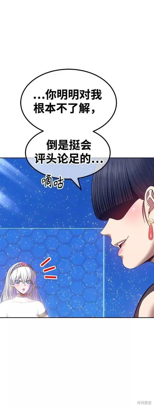 第57话 第239页