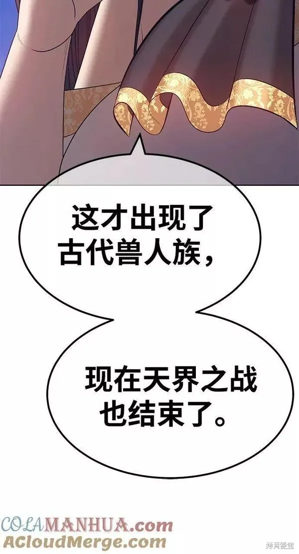第57话 第245页