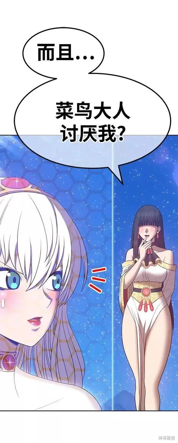 第57话 第248页