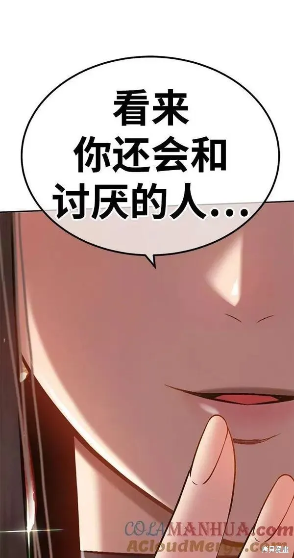 第57话 第249页