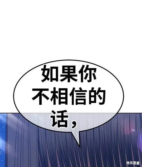 第57话 第254页