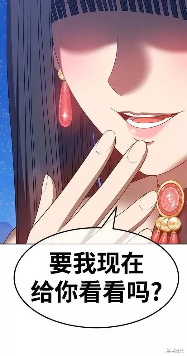 第57话 第255页