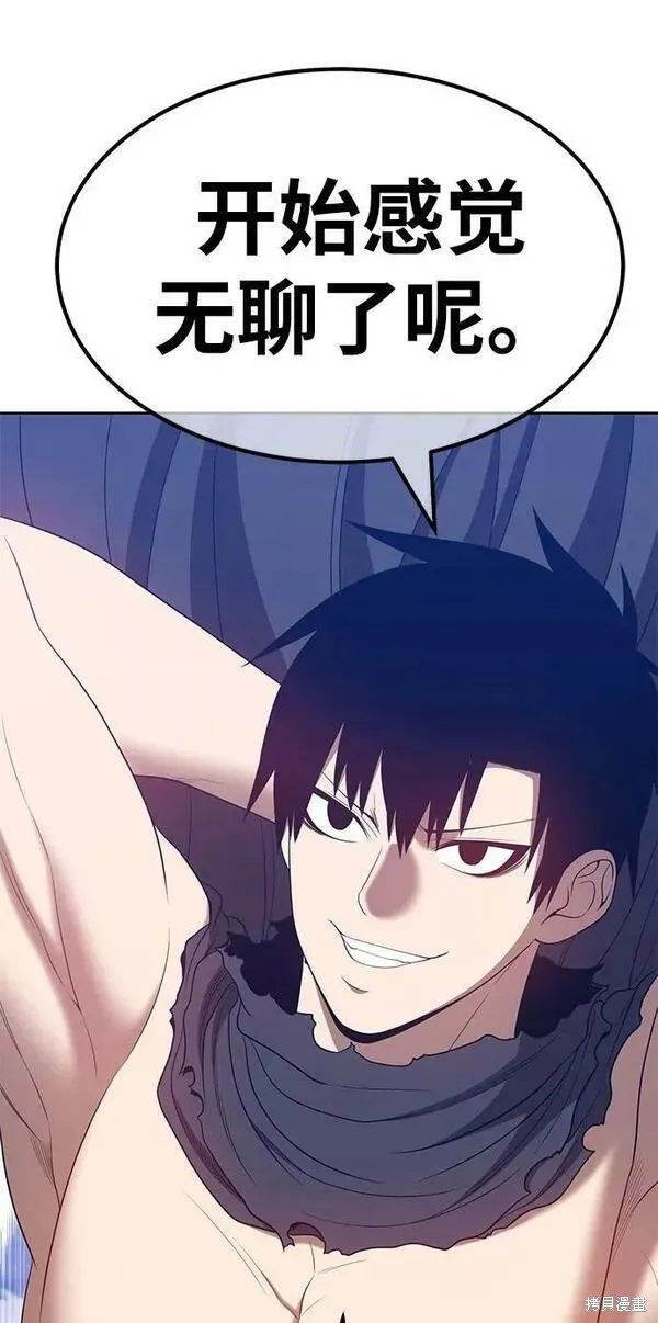 第57话 第258页
