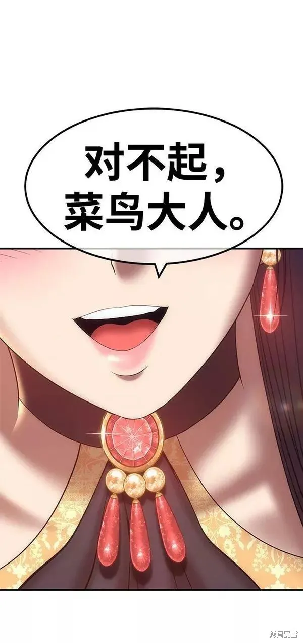 第57话 第262页