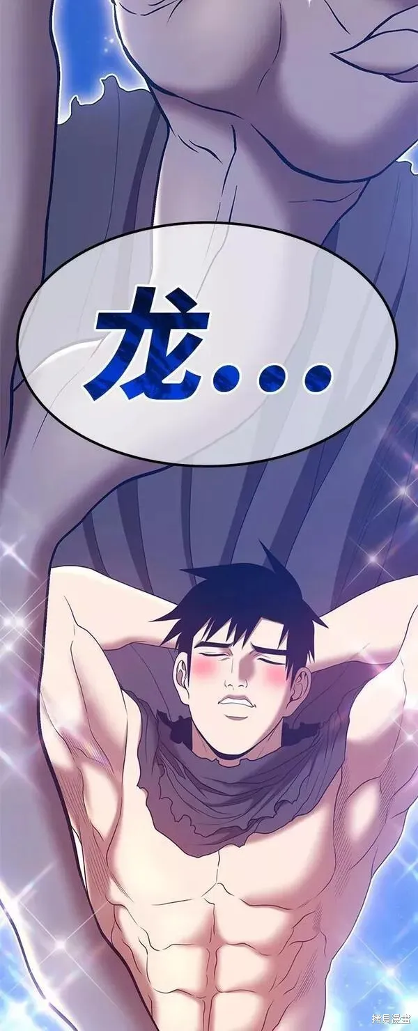 第58话 第3页